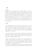 [마케팅] 기아자동차 `쎄라토` 부진이유와 마케팅전략-4