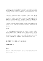 [마케팅] 기아자동차 `쎄라토` 부진이유와 마케팅전략-6