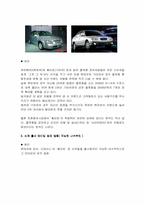 [마케팅] 기아자동차 `쎄라토` 부진이유와 마케팅전략-7