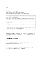 [마케팅] 기아자동차 `쎄라토` 부진이유와 마케팅전략-9