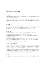 [마케팅] 기아자동차 `쎄라토` 부진이유와 마케팅전략-10
