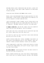 [마케팅] 기아자동차 `쎄라토` 부진이유와 마케팅전략-13
