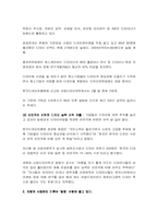 [마케팅] 기아자동차 `쎄라토` 부진이유와 마케팅전략-14