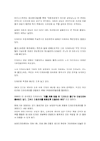 [마케팅] 기아자동차 `쎄라토` 부진이유와 마케팅전략-15