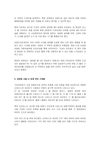[마케팅] 기아자동차 `쎄라토` 부진이유와 마케팅전략-16