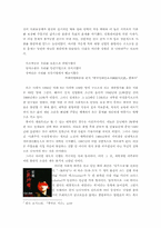 [중국현대문학] 현대중국의 청년들의 방황-최건을 중심으로-2