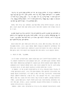 [중국현대문학] 현대중국의 청년들의 방황-최건을 중심으로-10