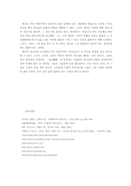[중국현대문학] 현대중국의 청년들의 방황-최건을 중심으로-12
