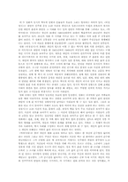 [중국현대문학] 대만과 한국의 현대사 - 영화 <비정성시>와 <박하사탕>을 중심으로-4