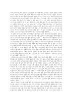 [중국현대문학] 대만과 한국의 현대사 - 영화 <비정성시>와 <박하사탕>을 중심으로-5