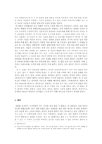[중국현대문학] 대만과 한국의 현대사 - 영화 <비정성시>와 <박하사탕>을 중심으로-7
