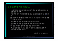 [독후감]성공한 기업의 여섯가지 패턴을 읽고..-15