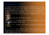 [경영독후감]마이클포터의 경쟁론을 읽고.-8