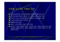 [독서감상문]피터 드러커-미래를 읽는 힘-4