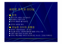 [독서감상문]피터 드러커-미래를 읽는 힘-7