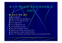 [독서감상문]피터 드러커-미래를 읽는 힘-8