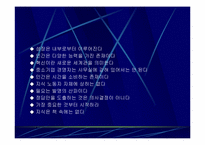 [독서감상문]피터 드러커-미래를 읽는 힘-9