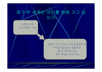 [독서감상문]피터 드러커-미래를 읽는 힘-10