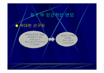 [독서감상문]피터 드러커-미래를 읽는 힘-12