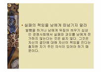 [경영독후감]히딩크 성공의 88키포인트 경영전략-5
