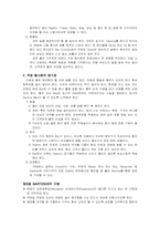 [호텔서비스]호텔 음료․주장관리 서비스-2