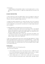 [호텔서비스]호텔 음료․주장관리 서비스-7