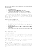 [호텔서비스]호텔 음료․주장관리 서비스-9