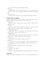 [호텔서비스]호텔 음료․주장관리 서비스-18