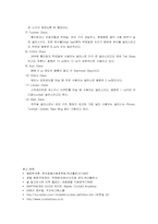 [호텔서비스]호텔 음료․주장관리 서비스-20