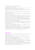 [경영전략]기업에서의 리더쉽 이론-2