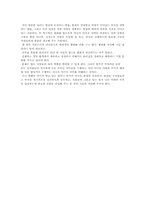 [경영전략]기업에서의 리더쉽 이론-3