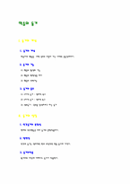 [학습동기이론]학습 동기의 개념및 이론-2