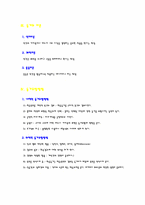 [학습동기이론]학습 동기의 개념및 이론-3