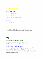 [학습동기이론]학습 동기의 개념및 이론-4