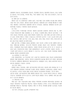 [호텔경영전략]호텔컨벤션서비스의 이론적 고찰-4