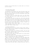 [호텔경영전략]호텔컨벤션서비스의 이론적 고찰-8