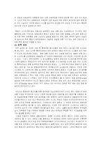 [사고유형]환대산업내의 사고 유형제시와 해결 방안-3
