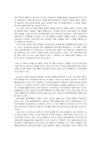[사고유형]환대산업내의 사고 유형제시와 해결 방안-4