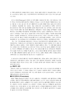 [사고유형]환대산업내의 사고 유형제시와 해결 방안-5