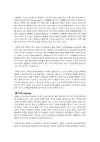 [사고유형]환대산업내의 사고 유형제시와 해결 방안-6