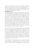 [사고유형]환대산업내의 사고 유형제시와 해결 방안-7