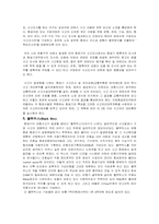 [사고유형]환대산업내의 사고 유형제시와 해결 방안-9