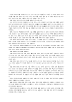 [환대산업]호텔 Convention의 문제점 및 개선방안 이론.-3