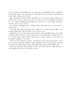 [환대산업]호텔 Convention의 문제점 및 개선방안 이론.-5
