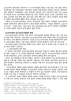 [졸업][국문학] 포스트모더니즘의 한국적 수용-3