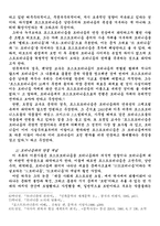 [졸업][국문학] 포스트모더니즘의 한국적 수용-4