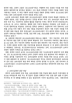 [졸업][국문학] 포스트모더니즘의 한국적 수용-5