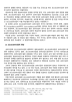 [졸업][국문학] 포스트모더니즘의 한국적 수용-6