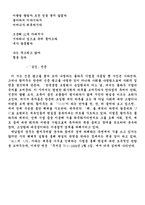 [졸업][국문학] 포스트모더니즘의 한국적 수용-11