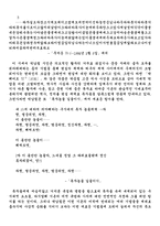 [졸업][국문학] 포스트모더니즘의 한국적 수용-12